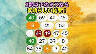 【脳トレ数字クイズ】第555回  2問以下のミスなら素晴らしい結果！ #脳トレ #数字チャレンジ #観察力アップ screenshot 1