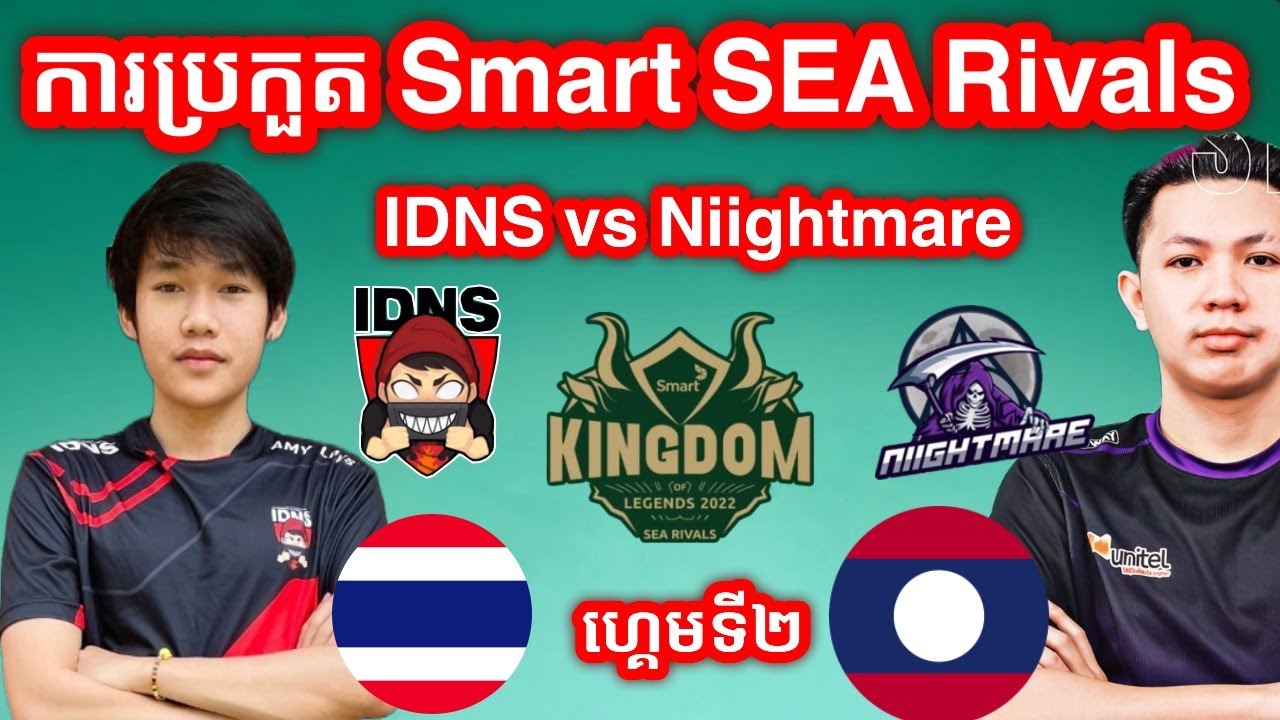 GAME 2 - Nightmare Esports vs IDNS | ការប្រកួត Smart Kingdom of Legends: SEA Rivals - Lower
