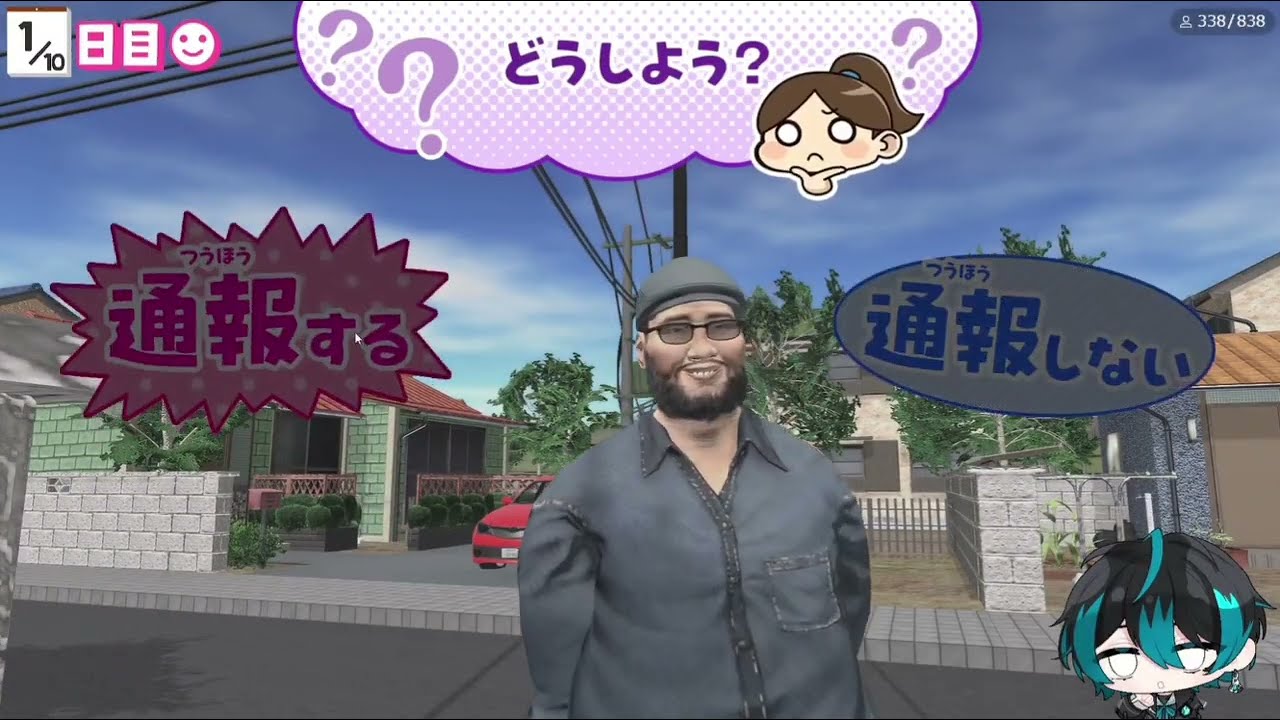 ねいろろんのゲーム配信！『不審者通報』しました！