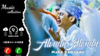 Alvida Mahe Romjan Naat Ringtone 🥀 Islamic Ringtone2023 🥀 Gojol ringtone 🥀 Arabic Ringtone💗💗