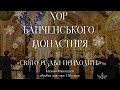 Свято Різдва приходить муз Манестрелі обр І Шульги соло Сухацький Степан колядка 