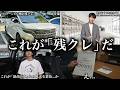 【月3万という嘘】600万のアルファードを残クレで買ってはいけない本当の理由
