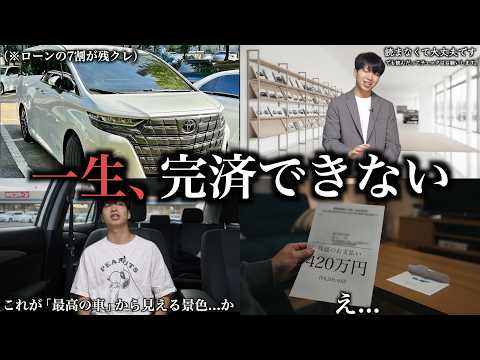 【月3万という嘘】600万のアルファードを残クレで買ってはいけない本当の理由