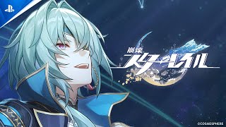 崩壊：スターレイル』アナイクス キャラクターPV 「無辜の身」| PS5