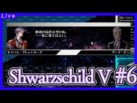 シュヴァルツシルトⅤ真皇誕生 - YouTube