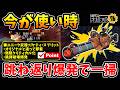 【フォールアウト76】-今が使い時！即着/跳弾破壊爆発/無限クリティカル化、オリジナルでは出来ないユニーク武器:リケティ・スプリット！-【Fallout76】