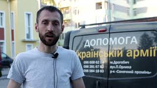 Волонтер Михайло Кіт: ”допомагайте ЗСУ, допомагайте ТРО”