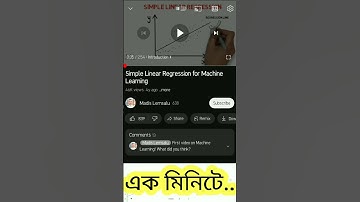 ইমেজ থেকে টেক্সট 🔥Image to text converter #shorts #bangla #imagetotext #chatgpt #ai