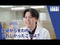 個別教室のトライ | 「生徒から言われてうれしかったこと」篇