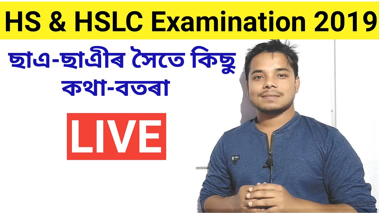 Live || HS & HSLC EXAMINATION 2019