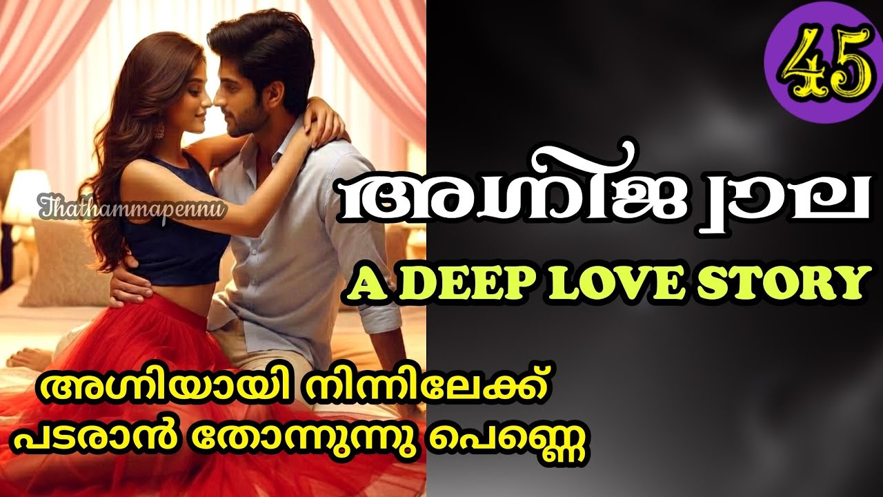 അയ്യേ തിരിഞ്ഞിരിക്ക് പെണ്ണെ.. ഇതൊക്കെ നോക്കാമോ