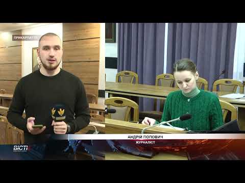 Комісії обласної ради. 01-12-2022