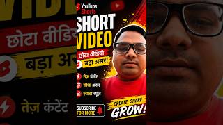 सब्सक्राइब करें और चैनल को प्रमोट करें।##youtubeshorts #subscribemychannel #teanding #seo