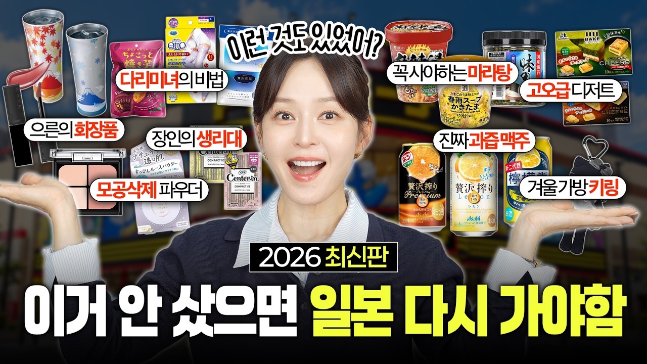뻔한 거❌ 돈키호테에서 살 게 있다? 없다? 매의 눈으로 고른 신박한 돈키호테 쇼핑리스트 | 일본여행 전 필수시청🔥