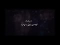 غريب ال مخلص لاتعتذر حصريا غريب ال مخلص لاتعتذر حصريا