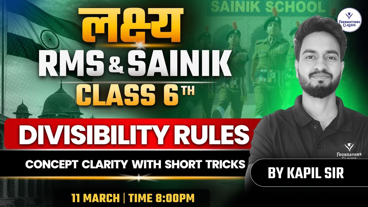 Divisibility Rules Tricks for RMS & Sainik School Class 6 | Maths Short Tricks | 2026 Preparation