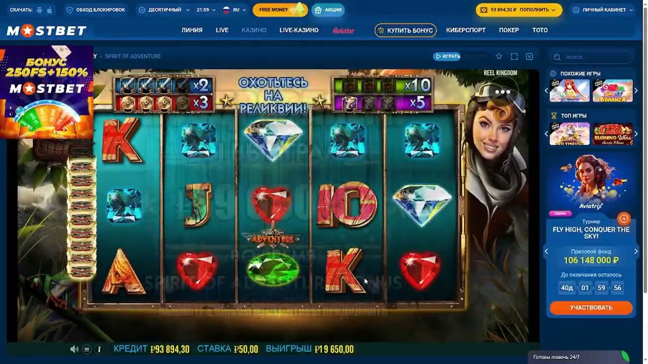 ЗАНОСЫ НЕДЕЛИ В SPIRIT OF ADVENTURE, FORTUNE OF GIZA, HOT FIESTA