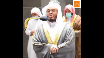 خشوع وتجلي [إن الذين آمنوا وعملوا الصالحات سيجعل لهم الرحمن ودا] خاتمة سورة مريم للشيخ ياسر الدوسري