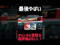 調子乗ったらぶっ飛ばされたw#スマブラsp #実況者