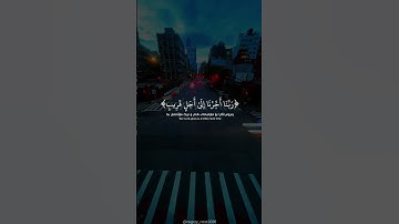 ( وأنذر الناس يوم يأتيهم العذاب ) سورة إبراهيم - القارئ سلمان العتيبي