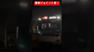 【とにかく爆音ジョイント音！】5050系急行通過！#ジョイント音 #東急 #通過