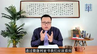行在光中每日灵修20210930 亚 8 14