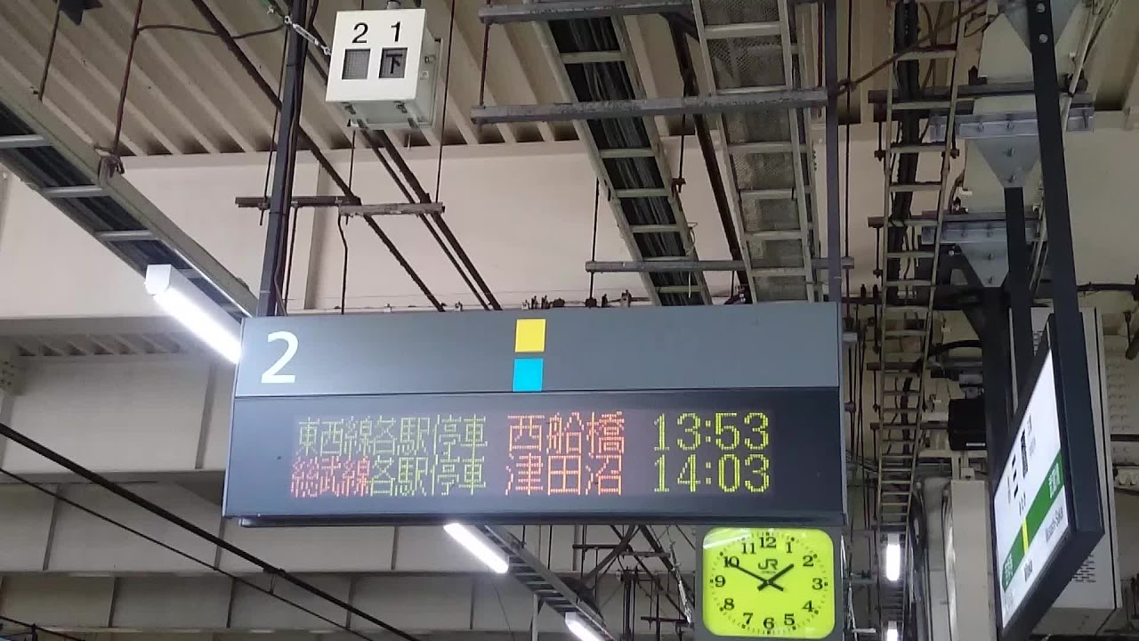 地下鉄東西線直通放送あり Jr中央線三鷹駅で津田さんのatos自動放送を撮影しました Youtube