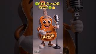 Sabse Powerfull Aawaj! follow ai work #shorts #reels #trending #viral #aivideo #youtubeshorts #funny