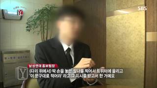 [시사,교양]  궁금한 이야기 130802 #7(1)