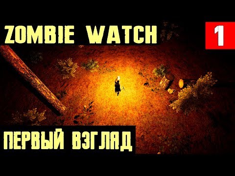 Zombie Watch - первый взгляд, обзор и прохождение новой Top - down выживалки про зомби #1