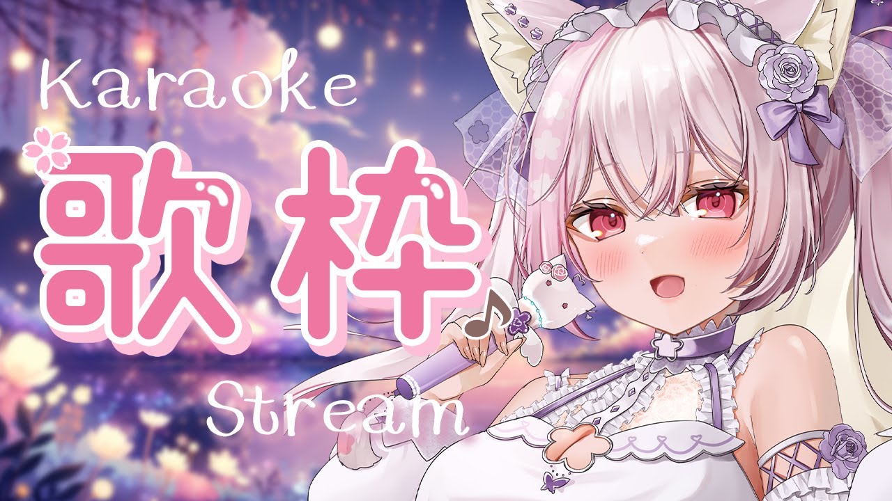 【 歌枠 / karaoke 】おやすみ前に癒されていきませんか?🎤✨ vtuber singing stream【 vtuber / #ふぇりしあ 】
