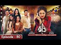 Dao Drama Ep 80 & 81 REVIEW | HAR PAL GEO | Kiran haq, Haroon shahid & atiqa odho | #daodrama