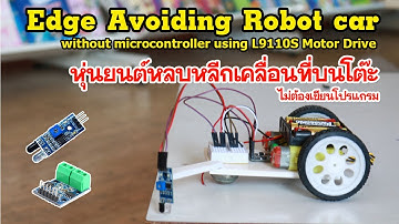Edge Avoiding Robot car using L9110S หุ่นยนต์หลบหลีกเคลื่อนที่บนโต๊ะ(ไม่ต้องเขียนโปรแกรม)