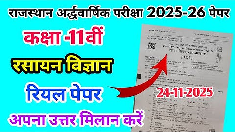RBSE Class 11th Chemistry Half Yearly Paper 2025-26 |Rajasthan Half Yearly Exam 11th Paper Chemistry
