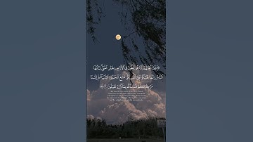 حالات قرآن / من سورة يونس بصوت القارئ عبدالرحمن مسعد #قرآن #قران #تلاوات #عبدالرحمن_مسعد #تلاوة