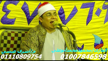 فضيلة القارئ محمود محمد ابوعلى وما تيسر من سورة النحل روووووعه
