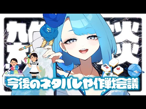 【飲酒雑談】ポロっと今後の重大告知しつつ諸々の計画を立てる枠！酒飲み！【ネオまさる家】