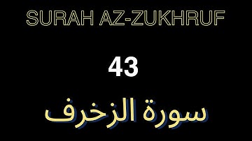 Quran 43 Surah Az-Zukhruf (سورة الزخرف) Sheikh Mishary Alafasy Rashid Mishari , Tafsiri  Kiswahili
