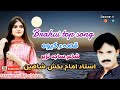 Ustad imam bakhsh shaheen top songqasae kevaby sarawan tv balochistan