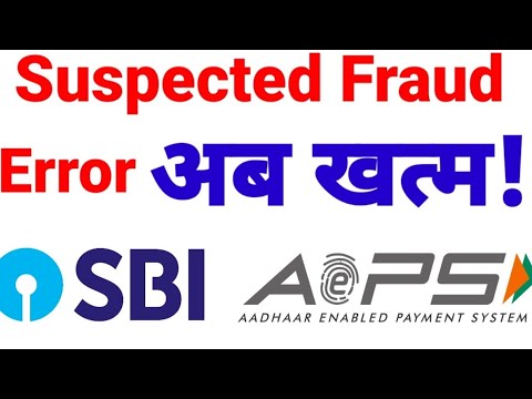 Sbi Aeps START, Sbi Aeps Problem Solve, Sbi Aeps Suspected Fraud Error Solution