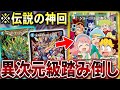 【神回】踏み倒すことに全てを懸けた男達の≪5C友ジョーキューブ≫で対戦した結果、伝説の試合が誕生【デュエマ】