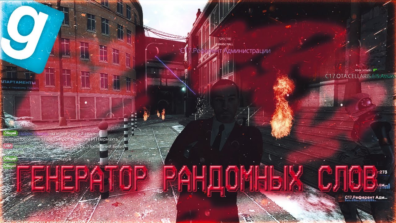 Генератор рандомных слов предметов