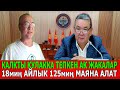 КАРАПАЙЫМ КАЛКТЫ КУЛАККА ТЕПКЕН АК ЖАКАЛАР