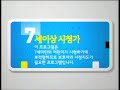 Parental Guidance: 7 | Cartoon Network Korea (2011–14) Mp3 Song