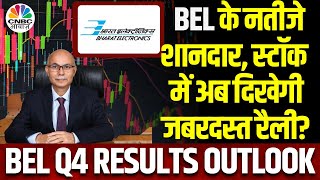 BEL Q4 Results Post Strategy: 30% बढ़ा कंपनी का मुनाफा, Management ने बताया आगे का Plan | Business