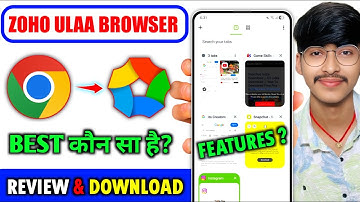 Zoho ulaa Browser Review | Ulaa Browser Download | ulaa browser vs chrome Browser 
