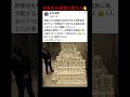 日本人に返せと思う人✋
