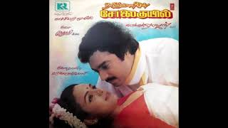 Vasantha Poonkaatre ::  Solai Kuyil : Remastered audio song