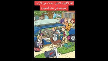 لقويا النظر الثاقب كم استغرقت في إيجاد  الأرنب مااجمل صوت القران الكريم