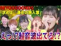 【衝撃】音域エグ！！！BEYOOOOONDS「求めよ…運命の旅人算」で超音波出してる子がいる件【リアクション】